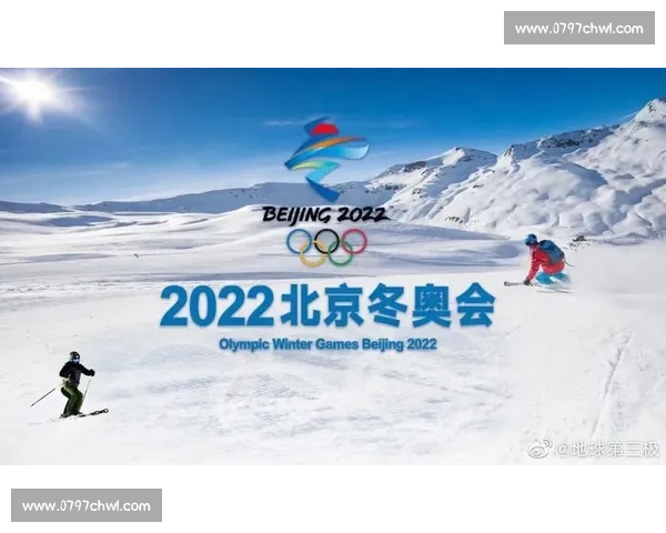 北京冬奥会圆满落幕 展望冰雪运动新篇章与全民健身未来