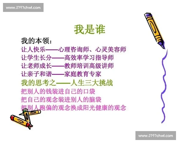 提升运动表现的心理策略与竞技状态调控研究