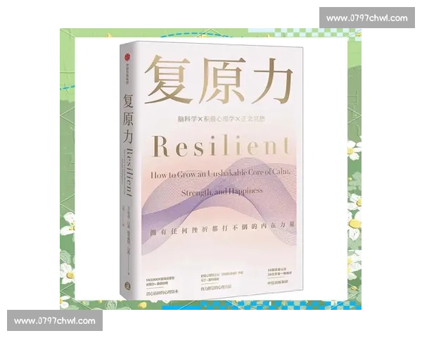 突破人体耐力极限的科学原理训练方法与心理韧性实战策略解析