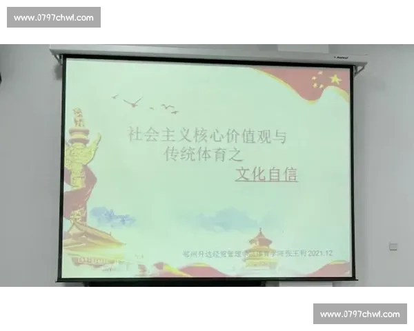 体育精神融入社会生活的路径与文化传播创新研究